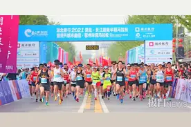 4万人湖北5城同跑长江超马，创国内外多个第一图片