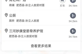 记者调查“孙立人故居”被标错 百度、高德地图已修改图片