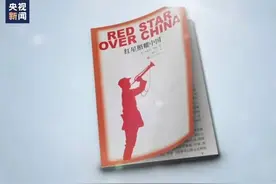 畅销千万的《红星照耀中国》，哪款适合你？图片