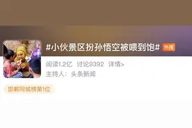 小伙景区扮孙悟空被喂到饱，景区：每天工作5个半小时，很受欢迎图片
