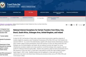 赴美限制解除，有的人放弃了出国图片