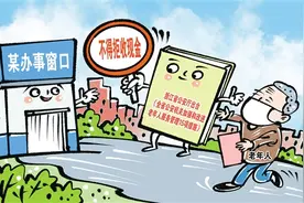 拒收现金为何屡禁不止图片
