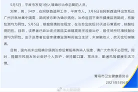 山东发现1例入境确诊治愈后复阳图片