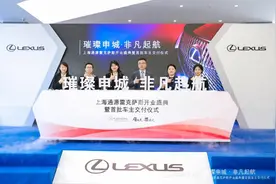 申城雷克萨斯再添新成员 上海通源店正式开业图片