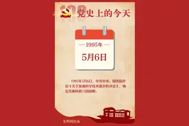 5月6日图片