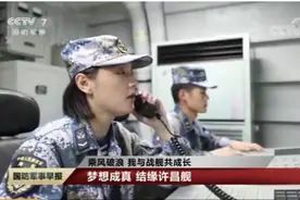 95后女兵回忆被海盗枪口对准经历：相互对峙，他们不敢轻举妄动图片