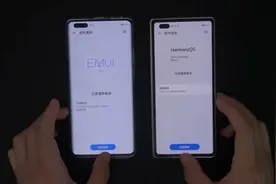 EMUI 11与鸿蒙2.0对比体验：差距已经不大明显图片