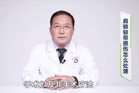 【科普专家谈健康】肩锁韧带损伤怎么处理？视频封面