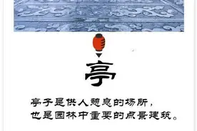 如何分清中国建筑中的：亭、台、楼、阁……图片