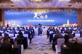世纪金榜集团获评“2020山东社会责任企业”图片