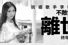 31岁香港女歌手离世，最后遗言曝光…图片