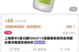 新国标实施近一年半“配制食醋”标注依然可见，行业面临调整升级图片