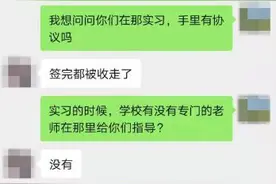 江苏盐城一技工学校强制学生实习，否则不给毕业证！记者调查……图片