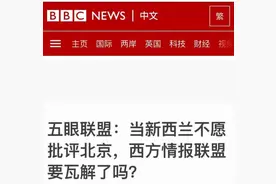 “阴间滤镜”之后，BBC又出手段：不批评中国，就刊登你这样的照片图片