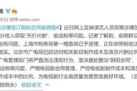 一边注销一边成立，揭秘明星工作室如何避税图片