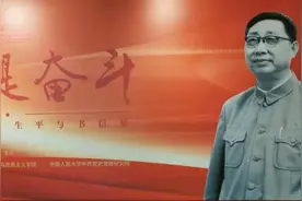 他是中共党史学科的奠基人之一，逝世前曾言：生就是奋斗图片