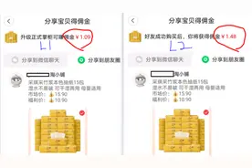 打传销“擦边球”？社交电商佣金分配大有讲究图片