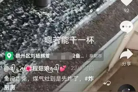 砰！太吓人！阜阳颍州区一居民家中突然炸了图片