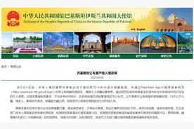 巴基斯坦公布更严格入境政策图片
