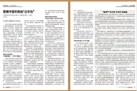 瞭望 | 致敬瞭望者图片