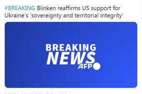 布林肯访问乌克兰，高调宣示美国对乌“主权和领土完整与独立”的支持图片