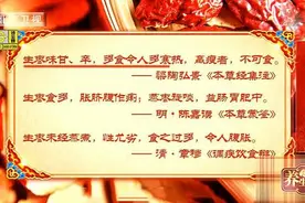 大枣应该怎么吃？这四类人尽可能的要少吃枣图片