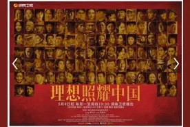 系列短剧《理想照耀中国》之《磊磊的勋章》今日播出图片
