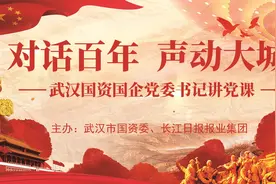 对话百年，声动大城 |“建工地标群”打卡现代化大武汉图片
