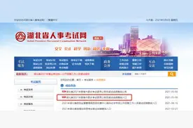 2021年湖北省考笔试成绩可查啦图片