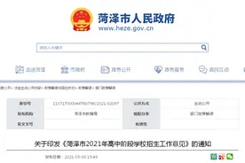 今年，菏泽一中计划招生3800人！这些学生将享中考降分优待！图片