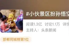 师父，我实在吃不下了……小伙景区扮孙悟空，每天工作五个半小时，被投喂到撑图片