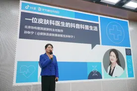 皮肤科医生孙秋宁和她的700多条科普短视频图片