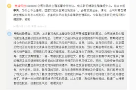 麦迪科技拟高溢价购医美医院，标的公司曾碰瓷马苏，实控人是“莆田系”图片