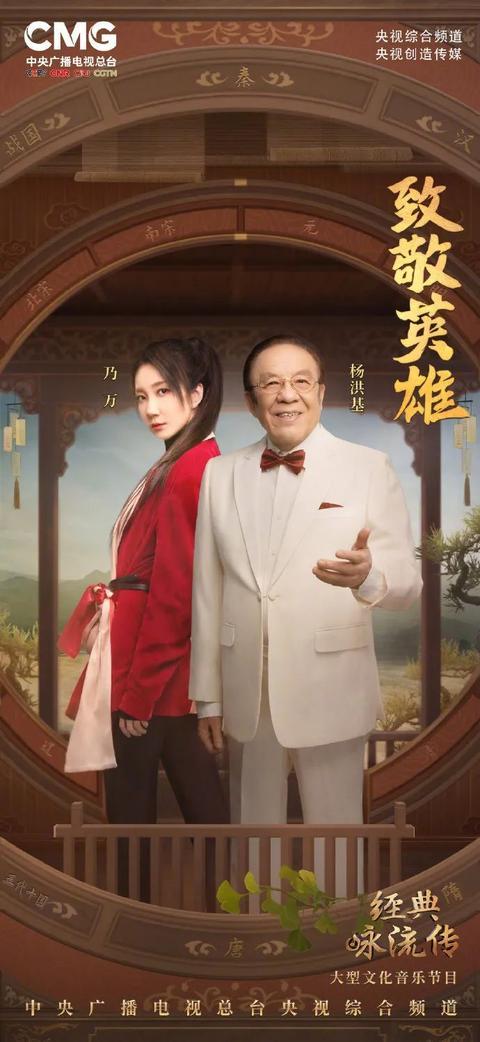 CCTV-1今晚八点档，《经典咏流传》邀您一起传唱经典，致敬长征英雄