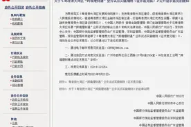 单个投资者每人限额100万！粤港澳跨境理财通细则出炉了图片
