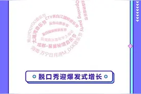大麦发布五一档演出观察：00后票房消费贡献两年增长12% 成演出消费潜力股图片