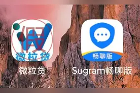 警惕“微粒贷”APP诈骗！南朗一居民被骗29万元图片