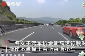 女友开车撞上劳斯莱斯，男子崩溃大喊：慢一点！现场视频曝光图片