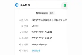 随意查询他人停车位置，专家：智慧停车侵犯车主隐私需担责图片