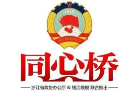 同心桥｜孩子王颜瑶卿获“浙江好人”，当年差点与心爱职业失之交臂图片