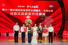 祝贺！济宁杂技团《岁月》喜获中国杂技最高奖金菊奖，实现重大突破图片