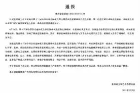 女选手质疑古筝比赛被男领导斥“算什么东西”！中国音协回应图片