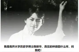 名媛、作家、建筑师，风花雪月背后真实的林徽因什么样？图片