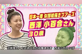 日本妹子29岁裸辞0存款，不花1分钱环游日本？睡车上一路全靠“蹭吃蹭喝”…图片