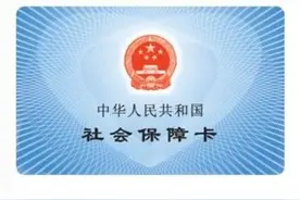 异地工作社保如何接续？员工辞职公司需付经济补偿吗？……权威答复！图片