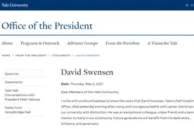 一代投资大师病逝！他将“校办基金”从13亿做到312亿，还培养出一位中国金融大佬图片