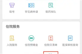 出院回家才想起病历没复印？不虚，华西医院的病历duo几哈手机就能搞定！图片