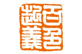 「每日红印」百色起义图片