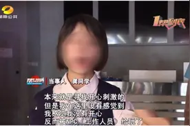 9人结伴玩密室逃脱，进去不到10分钟出事了图片