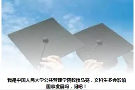 “中等收入陷阱”因文科生多？文科生：呵图片